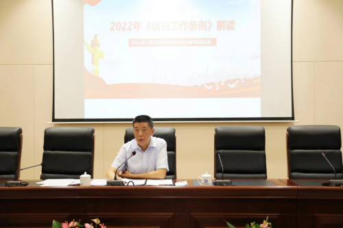 始终坚持人民至上 全心全意排忧纾困——工程公司开展2022年《信访工作条例》宣贯暨培训437.png