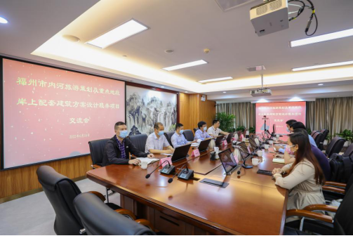 1福州市内河旅游策划及重点地段岸上配套建筑方案交流会召开167.png