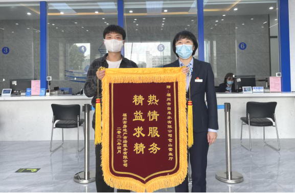 福州水司仓山营业厅完成人才公寓批量水表过户获锦旗0.png