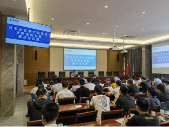 1656466269033009817.png 福州水司召开新建住宅小区供水设施技术标准专题交流会110.png