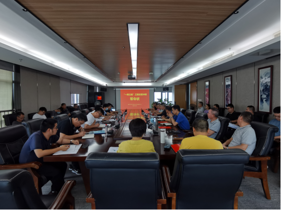 勇立军令状  奋力打好收尾攻坚战——平潭引水公司召开“一闸三线”工程攻坚冲刺动员大会111.png