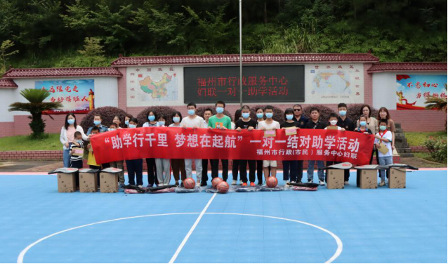 助学行千里 梦想在起航——福州水司参与一对一结对助学活动372.png