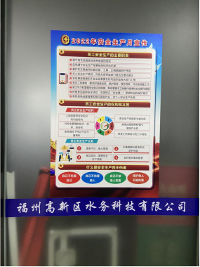 高新区水务开展安全生产月系列活动346.png