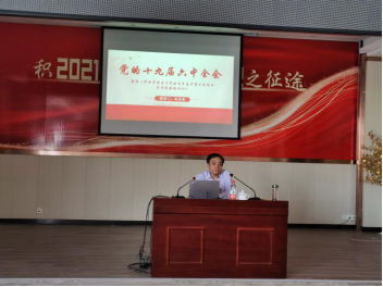 以史为鉴行不怠 踔厉奋发向未来——福州水司司属党支部开展专题党课学习党的十九届六中全会精神402.png