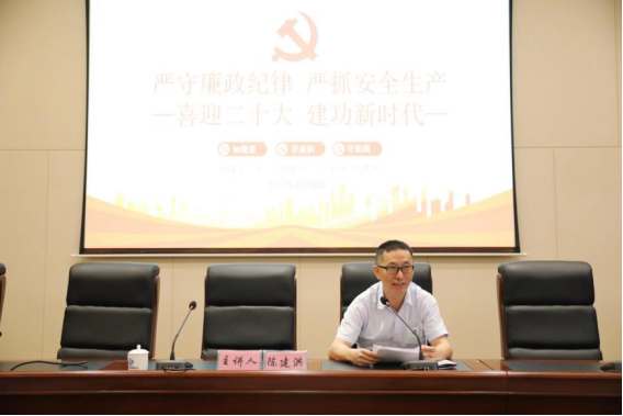 严守廉政纪律  狠抓安全生产——工程公司组织学习廉政安全专题党课606.png