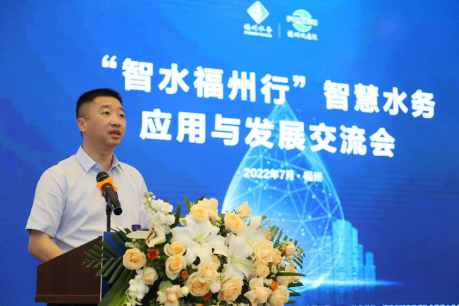 1“智水福州行”智慧水务应用与发展交流会成功举办618.png