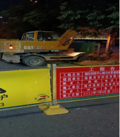 不舍昼夜 解锁“高新速度”——高新区水务完成福抗创投中心雨污水管道接驳工程551.png