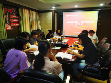 读经典 寻足迹 悟思想——福州水司举办《闽山闽水物华新——习近平福建足迹》读书分享会0.png