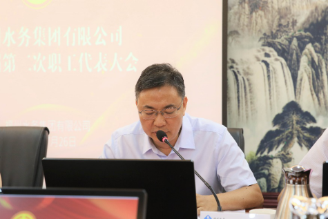 福州水务集团第三届第二次职工代表大会顺利召开200.png