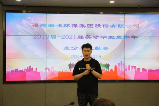 海环英才齐相聚 一线实践展新姿——海环集团召开2019届-2021届英才培养生半年度汇报分享会398.png