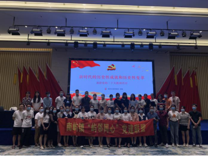 汲取信仰力量 坚定理想信念——高新区水务党支部参加“屿邻同心”党建联盟专题党课522.png