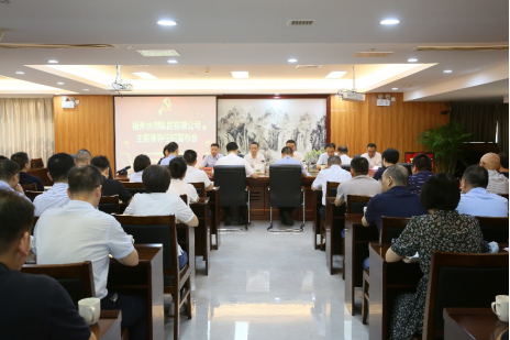 1福州水务集团召开主要领导任职宣布会0.png