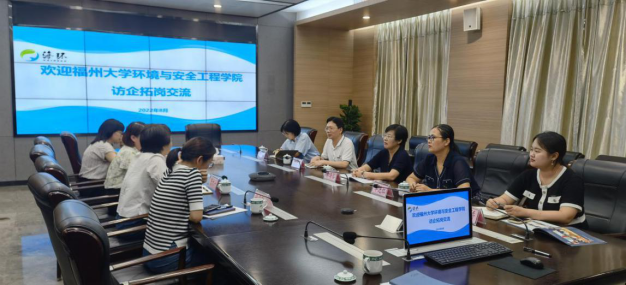 福州大学环境与安全工程学院赴海环集团开展访企拓岗交流活动138.png