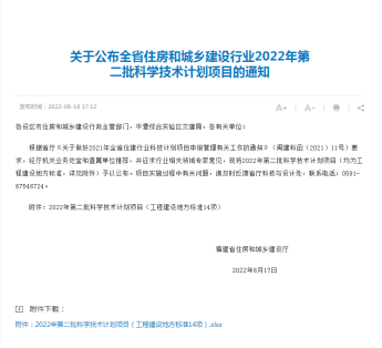 以科研促创新，工程公司获省级科研立项111.png