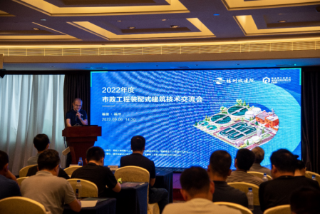 福州城建院圆满承办2022年度市政工程装配式建筑技术交流会625.png