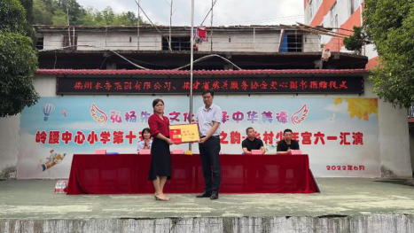 爱心助学 筑梦未来——福州水务集团获爱心企业锦旗及证书209.png