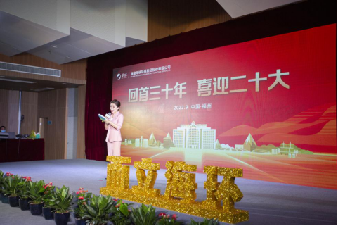 回首三十年 喜迎二十大——海环集团举办纪录片《而立海环》展映礼208.png