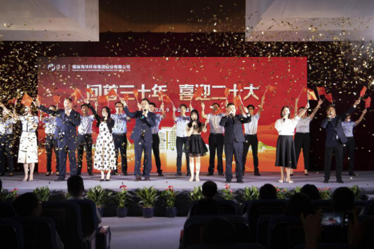 回首三十年 喜迎二十大——海环集团举办纪录片《而立海环》展映礼930.png