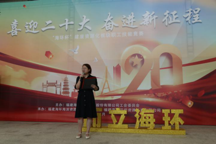 技能竞赛展风采 以赛练兵精技能——“海环杯”建废资源化板块职工技能竞赛成功举办108.png