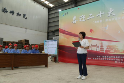 技能竞赛展风采 以赛练兵精技能——“海环杯”建废资源化板块职工技能竞赛成功举办730.png