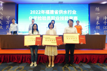 福建省供水行业化学检验员职业技能竞赛成功举办443.png