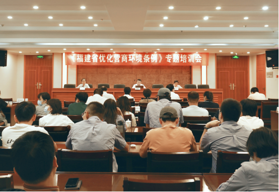 聚力“标准化、法治化、数字化” 打造营商环境标杆城市——福州市优化营商环境专题培训举办0.png