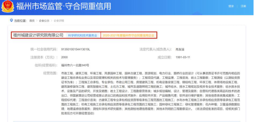 福州水务集团两家所属企业荣获“福州市守合同重信用企业”称号112.png