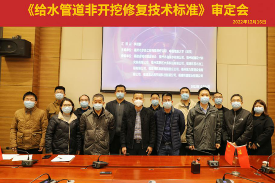 1672733476751027368.png 《给水管道非开挖修复技术标准》审定会在工程公司顺利召开391.png