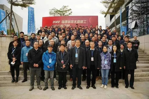 福建省排水行业排水管道工岗位技能竞赛圆满落幕235.png