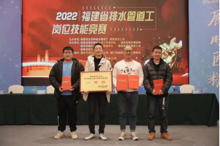 1672735047369047449.png 福建省排水行业排水管道工岗位技能竞赛圆满落幕1642.png
