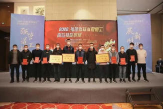 福建省排水行业排水管道工岗位技能竞赛圆满落幕1644.png