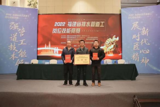 1672735086379011688.png 福建省排水行业排水管道工岗位技能竞赛圆满落幕1807.png
