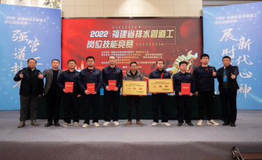 福建省排水行业排水管道工岗位技能竞赛圆满落幕2191.png