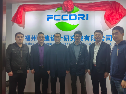 福州城建院南平分公司成立284.png