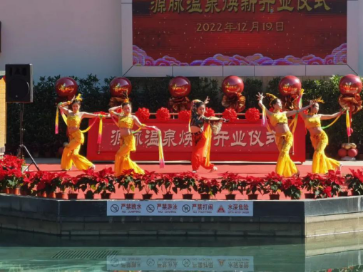 暖冬福汤  “泉”新体验——源脉温泉焕新开园121.png