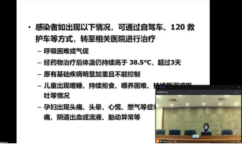 如何正确面对后疫情时代？福州水务集团新冠疫情防控知识讲座开课啦157.png