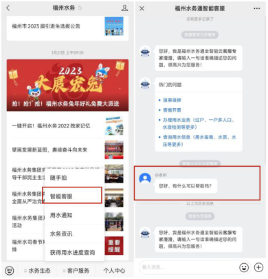 福州水司：主动作为 靠前服务 用坚守守护万家团圆1026.png