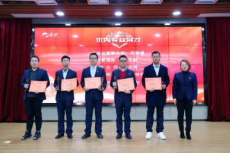 扬帆万里春风劲 砥砺深耕谋新篇——海环集团召开2022年度先进表彰大会暨2023年工作动员部署会570.png