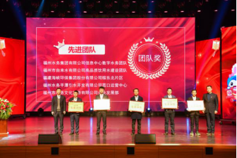争优争先争效 凝心聚力启航——福州水务集团召开2022年度先进表彰大会暨2023年工作动员部署会1079.png
