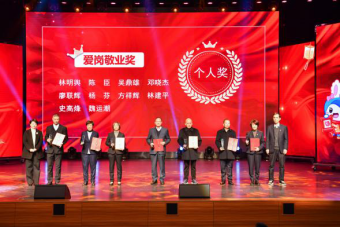 争优争先争效 凝心聚力启航——福州水务集团召开2022年度先进表彰大会暨2023年工作动员部署会1074.png