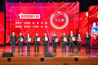 争优争先争效 凝心聚力启航——福州水务集团召开2022年度先进表彰大会暨2023年工作动员部署会1077.png