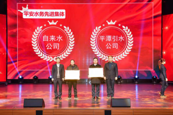 争优争先争效 凝心聚力启航——福州水务集团召开2022年度先进表彰大会暨2023年工作动员部署会1080.png