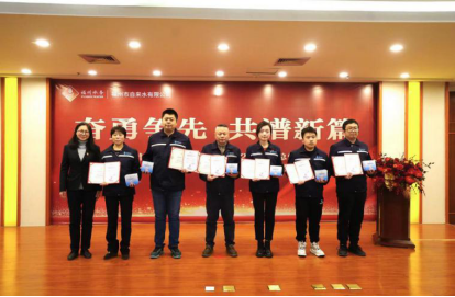 担当有为勇开新局 奋力争先共谱新篇——福州水司召开2022年度总结大会暨2023年度工作动员部署会153.png