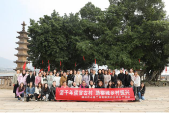 游千年侯官古镇 助榕城乡村振兴——工程公司组织全体女职工欢度“三八”妇女节0.png