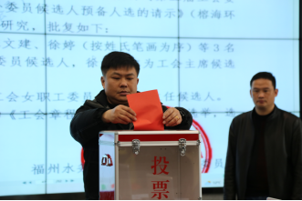 海环集团完成工会主席选举工作120.png