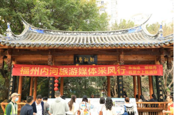 “来福建 乘福舟 百里水上福道游”福州内河旅游媒体采风行活动举办198.png