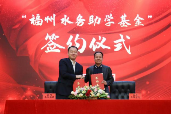 1助学、筑梦、铸人！福州市属国企首个助学基金项目签约落地1027.png