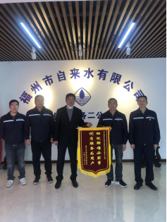 福州水司接连收到多面锦旗和感谢信772.png
