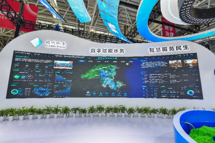 1科技感、数字范、高颜值！福州水务集团亮相数博会265.png