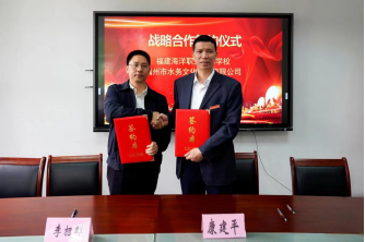 水务文旅公司与福建海洋职业技术学校签署战略合作协议95.png